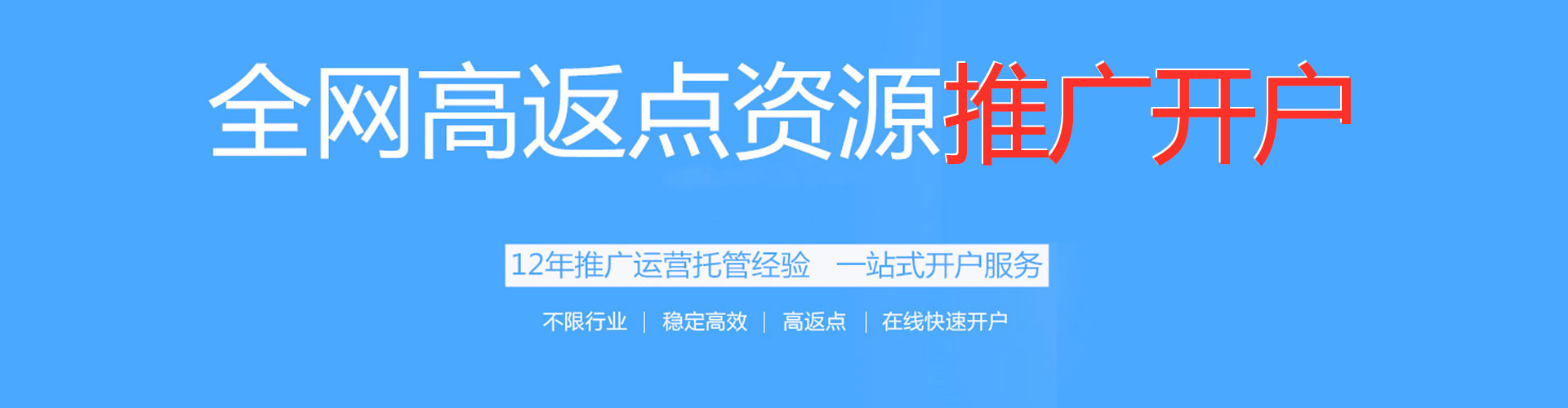 平鲁百度竞价排名